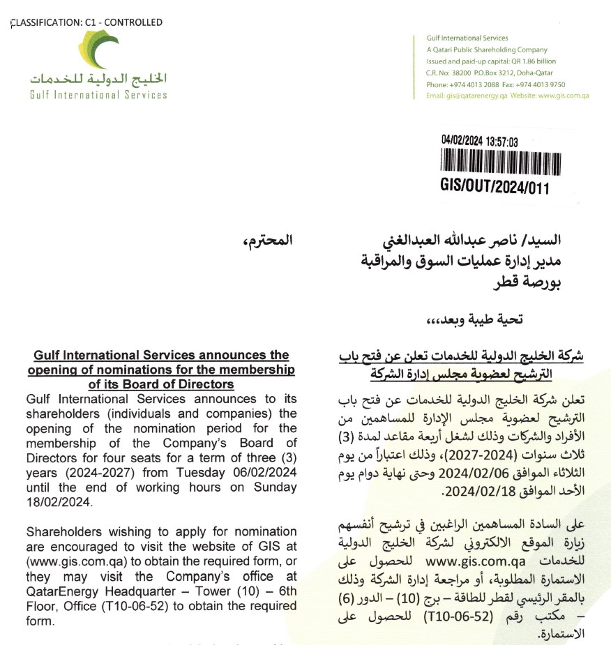             شركة الخليج الدولية للخدمات تعلن عن فتح باب الترشيح لعضوية مجلس إدارة الشركة